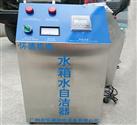 外置式水箱水自潔器消毒機(jī)